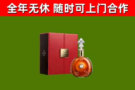 淮南市回收路易十三