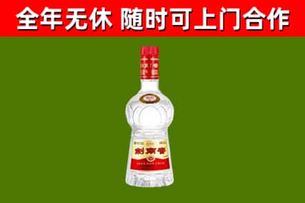 淮南市回收剑南春