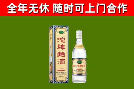 淮南市烟酒回收80沱牌曲酒2.jpg